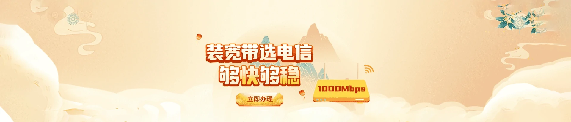 正宁县电信宽带